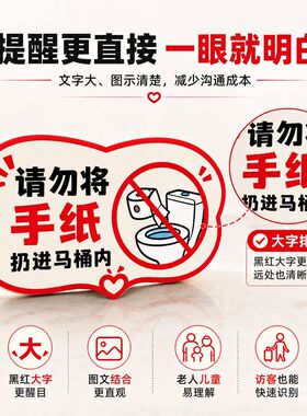 亚克力UV印刷请勿将手纸