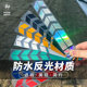 Electric vehicle sticker personalized pull pattern front fender reflective