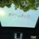 Get your wish sunroof car stickers personalized creative decoration