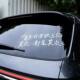 Sunroof sticker car roof glass personalized creative text