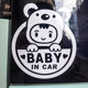 Car rear window glass baby in car sticker