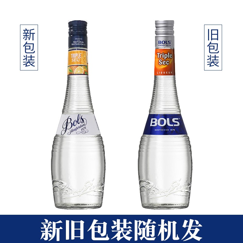 洋酒 波士白橙力娇酒 BOLS TRIPLE SEC CURACAO 荷兰甜酒 利口酒 - 图0