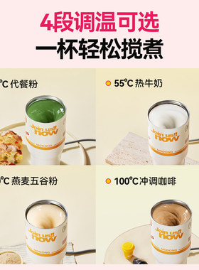 摩动电动搅拌杯全自动便携式电热水杯保温烧水杯咖啡杯加热暖奶杯