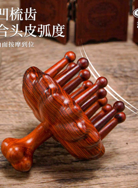 厂家直销荷花经络按摩梳羊角按摩梳美发卷发梳旅游摆件送礼按摩器
