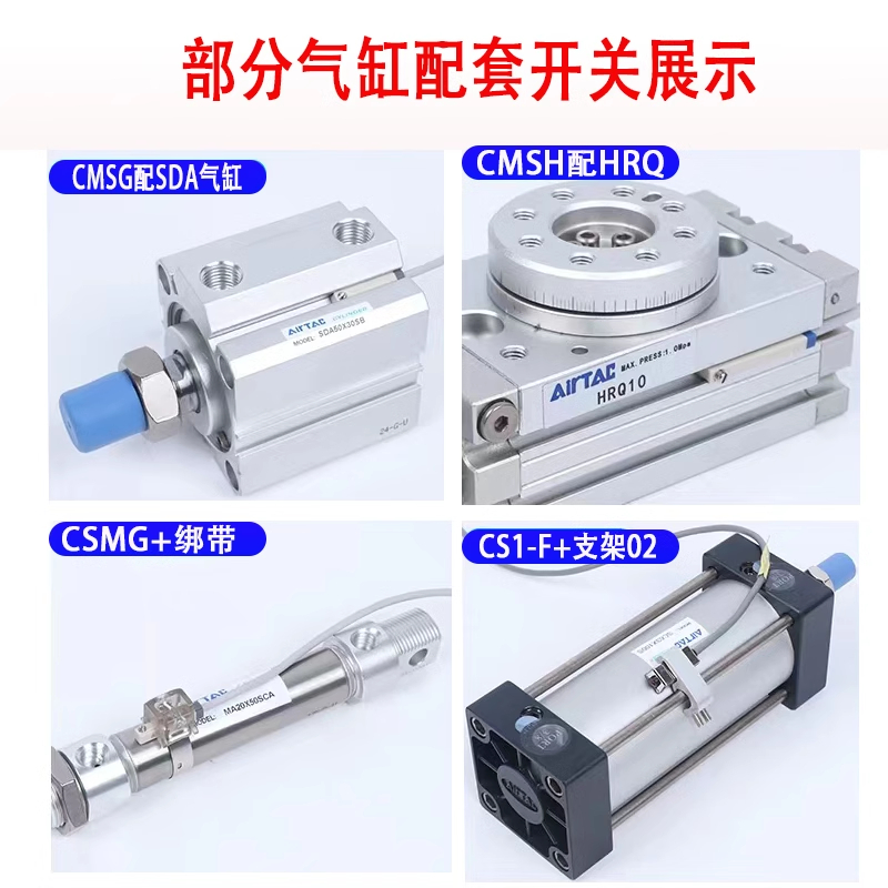 亚德客气缸磁性开关感应器DMSG CMSG CMSJ CMSH CMSE-N-P-020-030 - 图0