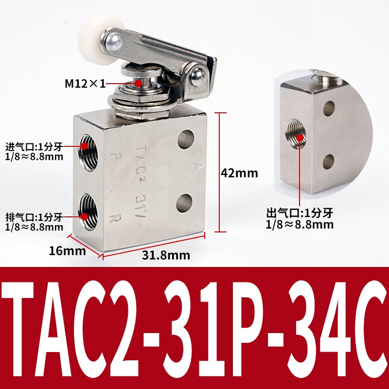 空气动机械阀TAC-3P+34T TAC2-31P+34C按钮按压一进一出钮子开关 - 图2