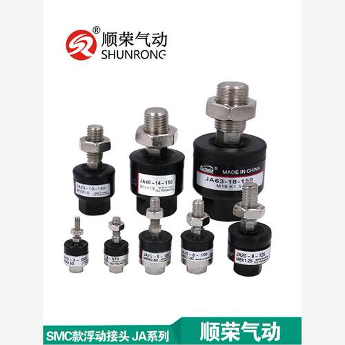 浮动接头JA15-5-080/6-100/6-3-050/10-4-070/JB16/20/25JS16万向 - 图3