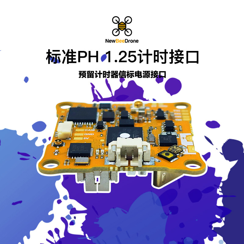 NewBeeDroneAcroBee65 BrushedV2.5空心杯穿越机反乌龟入门赛事机,淘宝优惠券,粉丝福利购,淘宝优惠卷