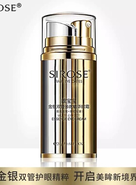 sirose宝宝金银提拉保湿双管精华