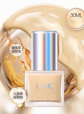 DRMG魔肌博士臻采柔光养肤虫草粉底液小方瓶干皮油皮清润持妆遮瑕