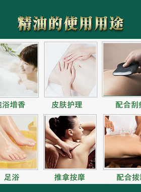 佰芳源玫瑰精油30ml免洗刮痧按摩拔罐足浴护肤推拿面部拔筋美容院
