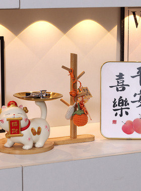 新款招财猫家居摆件家居前台玄关钥匙收纳装饰品开业乔迁新居礼物