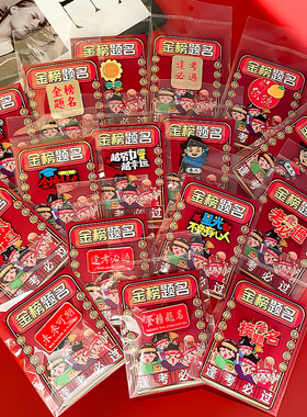 金榜题名逢考必过学生励志胸针