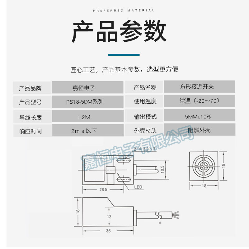 方型接近开关JD-PS18M-5DN/SN04-N接受定制 - 图2