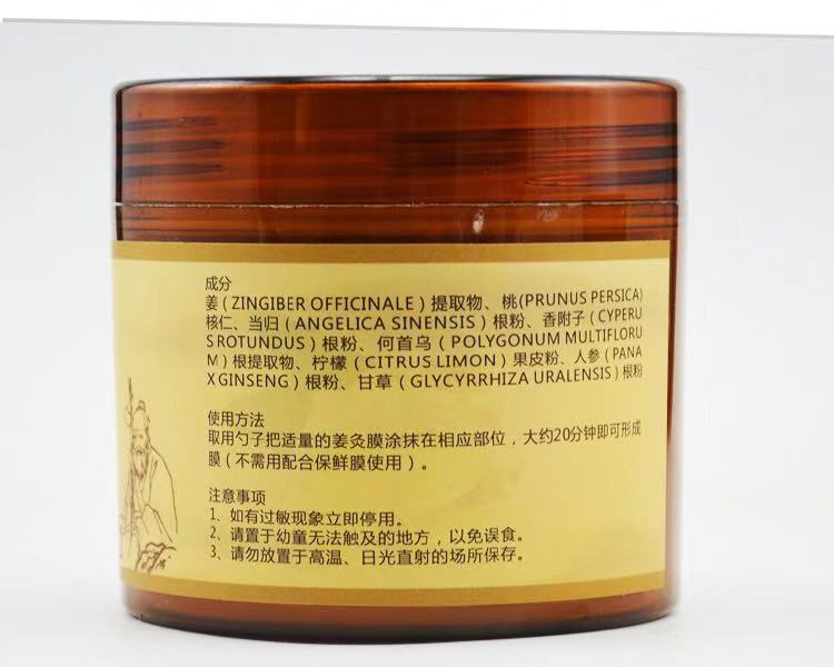 御熙堂姜灸膜500g 姜膜发热美容院关节湿寒正品温灸膜泥灸姜疗膏 - 图1