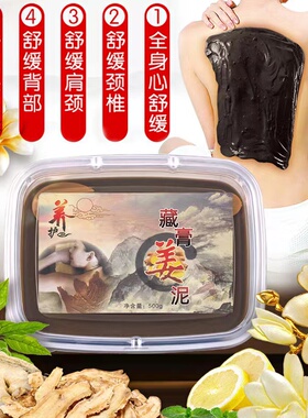 姜泥热敷生姜去湿气藏膏姜泥