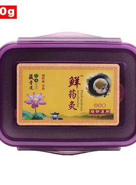 去湿气草本泥膏鲜药拔丝泥灸