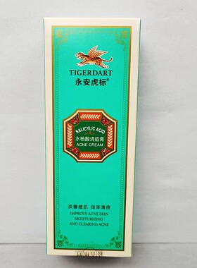 新包装虎镖虎镖痘可迪乳膏