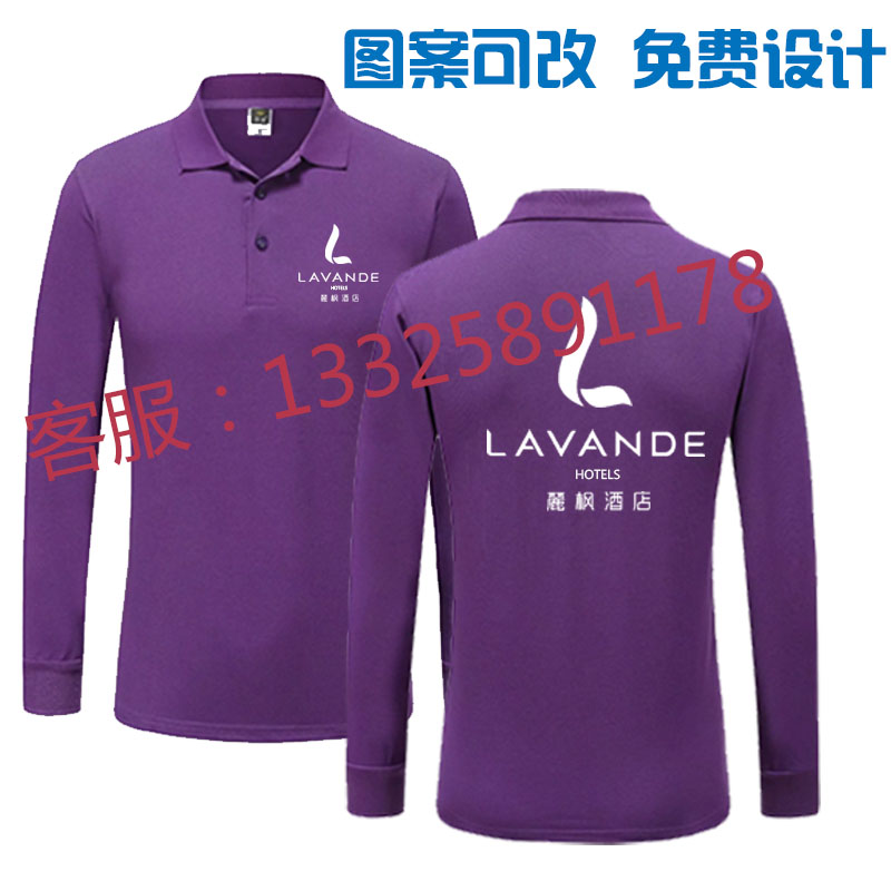 丽枫连锁酒店定制男女服务员工作服长袖纯棉POLO衫印字LOGO火锅店 - 图1