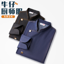 Advanced Denim Chefs Work Clothes Autumn Winter Clothing Western Restaurant Hotel Dining Kitchen Rear Kitchen Rear Kitchen Clothing Mens Long Sleeve Custom