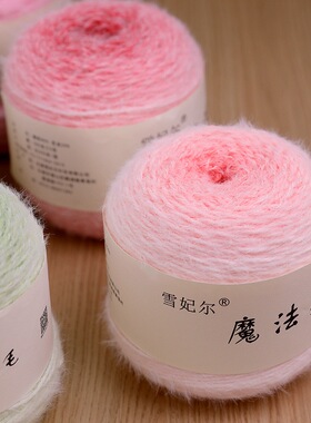 雪妃尔魔法球渐变毛线手工编织