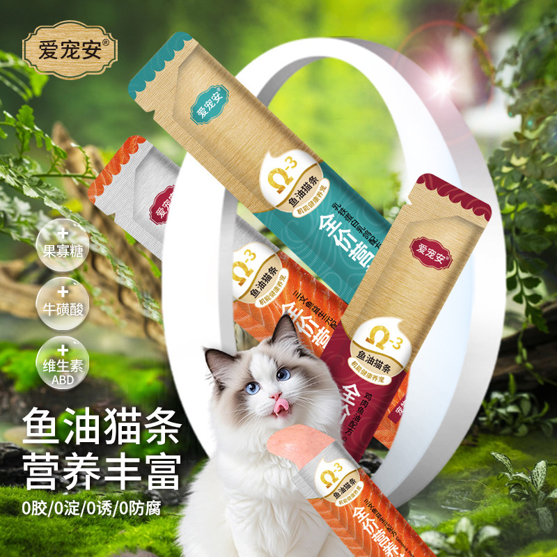 猫条零食主食鱼油防掉毛专用小猫粮温和化毛排毛补充营养增肥发腮,淘宝优惠券,粉丝福利购,淘宝优惠卷