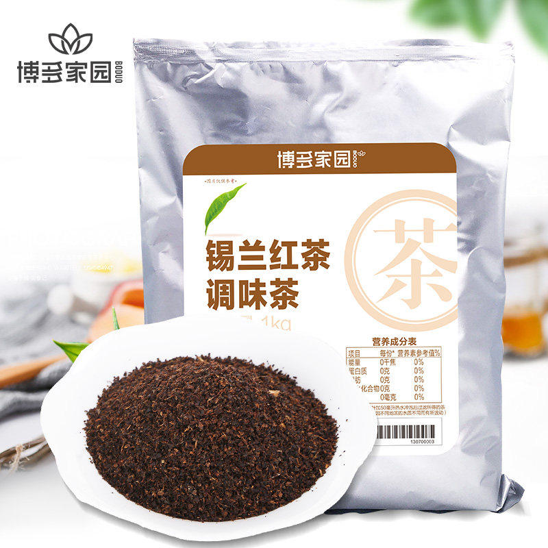 博多家园锡兰红茶奶茶专用调味茶奶茶店原材料加味茶颗粒状红茶,淘宝优惠券,粉丝福利购,淘宝优惠卷