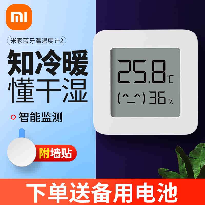 米家温度计- Top 100件米家温度计- 2023年8月更新- Taobao
