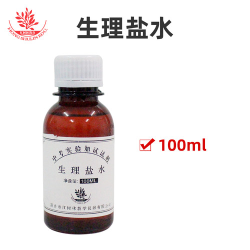 酵母菌培养液中考生物实验操作考试实验用稀碘液洋葱表皮细胞染色 - 图3