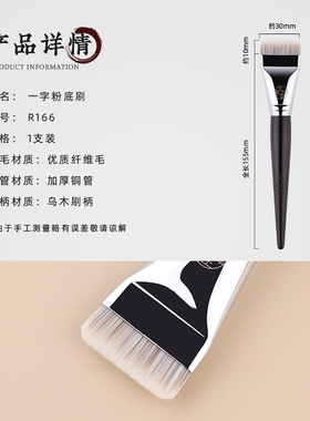 玉靓堂粉底刷沧州化妆刷乌木