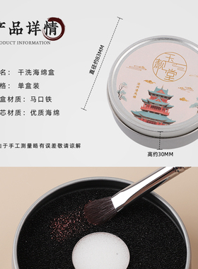 化妆刷干洗盒刷子清洁盒海绵