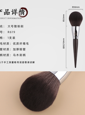 玉靓堂沧州乌木R619散粉刷动物毛