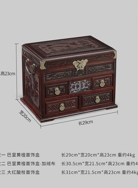 大红酸枝锦上添花中式复古首饰盒送礼实木多抽珠宝箱饰品收纳盒