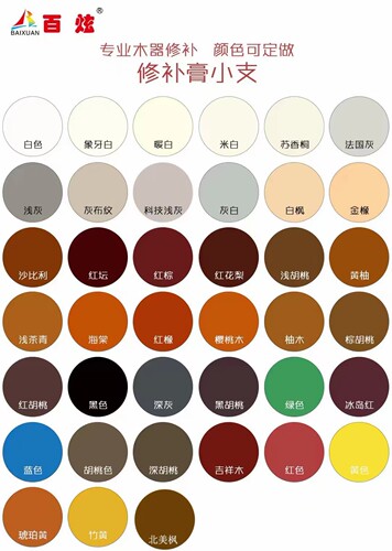 家具维修材料小支修补膏家具美容小支木器补漆色膏修复地板补色膏 - 图2