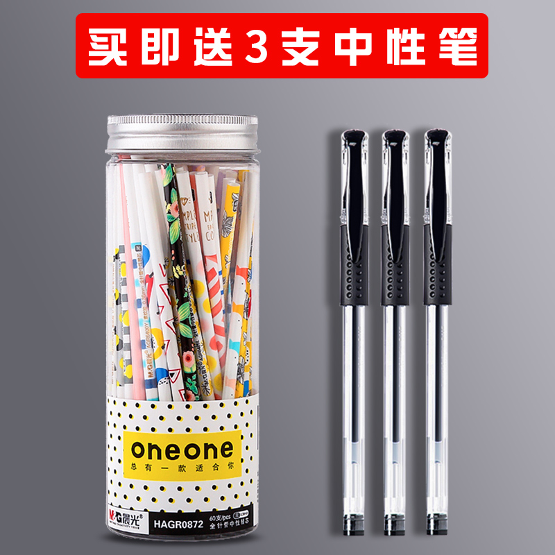 晨光速干笔芯60支桶装0.5mm黑色全针管中性笔替芯子弹头水性笔芯批发文具学生用官方专卖店签字笔实惠装0.38 - 图0