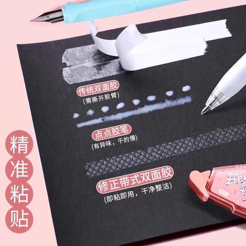 晨光点点胶点状双面胶修正带式双面胶学生用点胶笔错题胶带手账胶带24米大容量少女心手帐贴纸固体两面胶带,淘宝优惠券,粉丝福利购,淘宝优惠卷