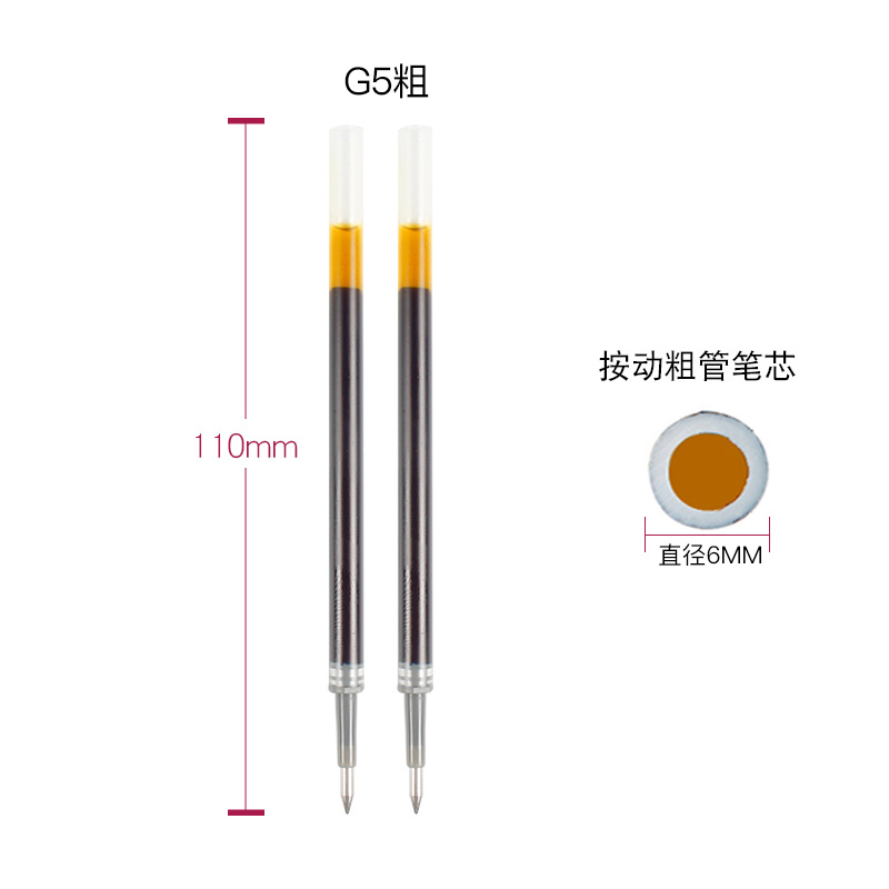 晨光按动式中性笔芯0.5MM黑 0.38按动水笔芯墨蓝色按压蓝签字笔红色批发买一盒送 g-5替芯官方子弹头1008笔芯 - 图1