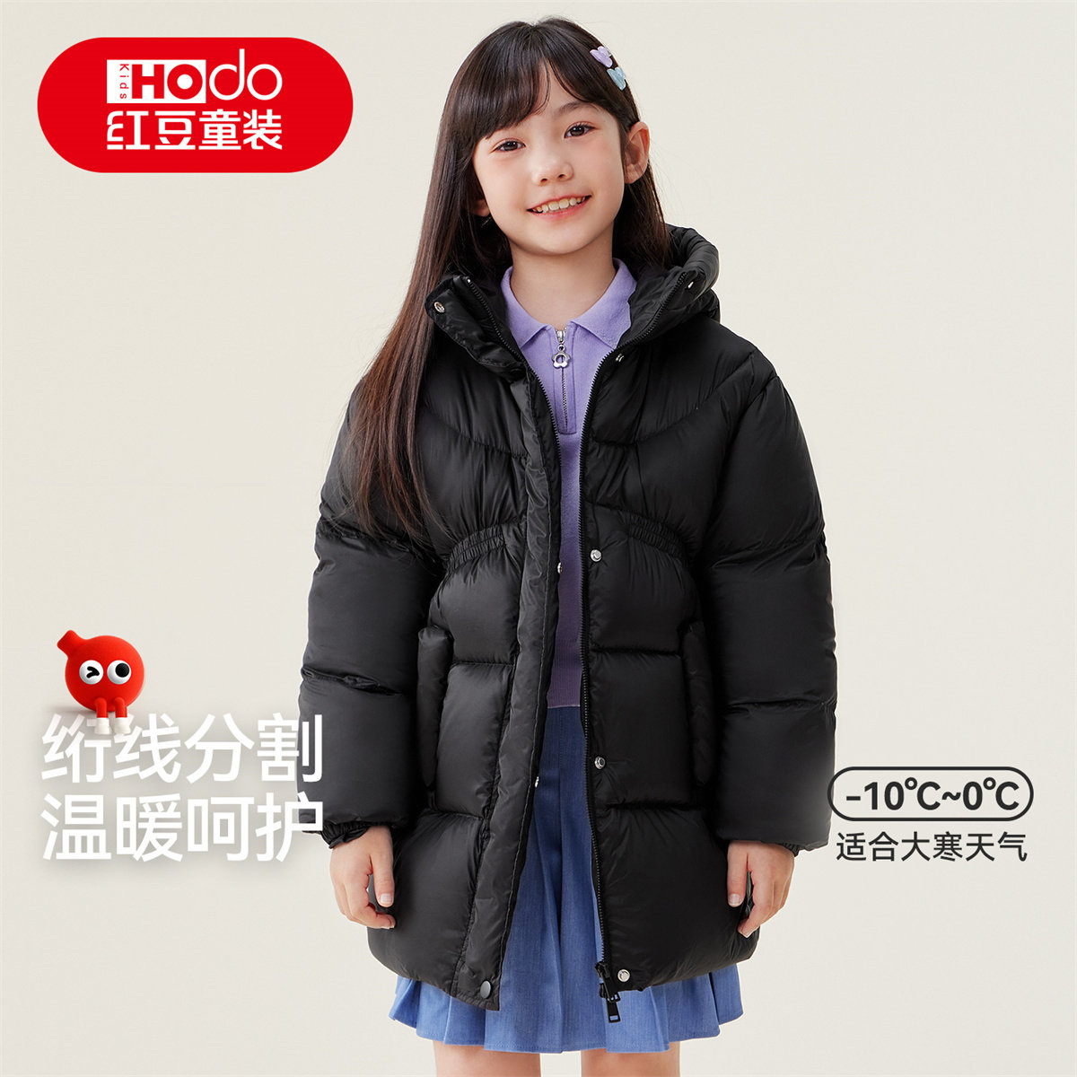 红豆童装女童羽绒服中长款儿童秋冬季加厚保暖鸭绒外套防寒面包服,淘宝优惠券,粉丝福利购,淘宝优惠卷