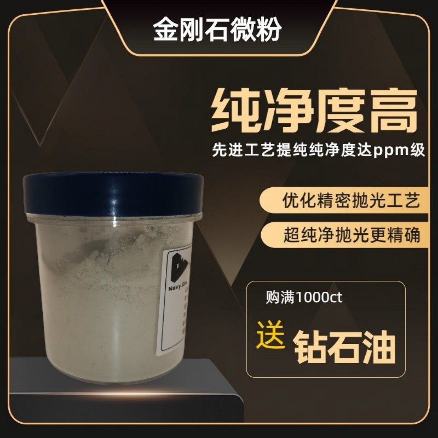 金刚石微粉钻石抛光粉陶瓷钨钢不锈钢钢球玉器石材磨片玻璃磨盘粉,淘宝优惠券,粉丝福利购,淘宝优惠卷