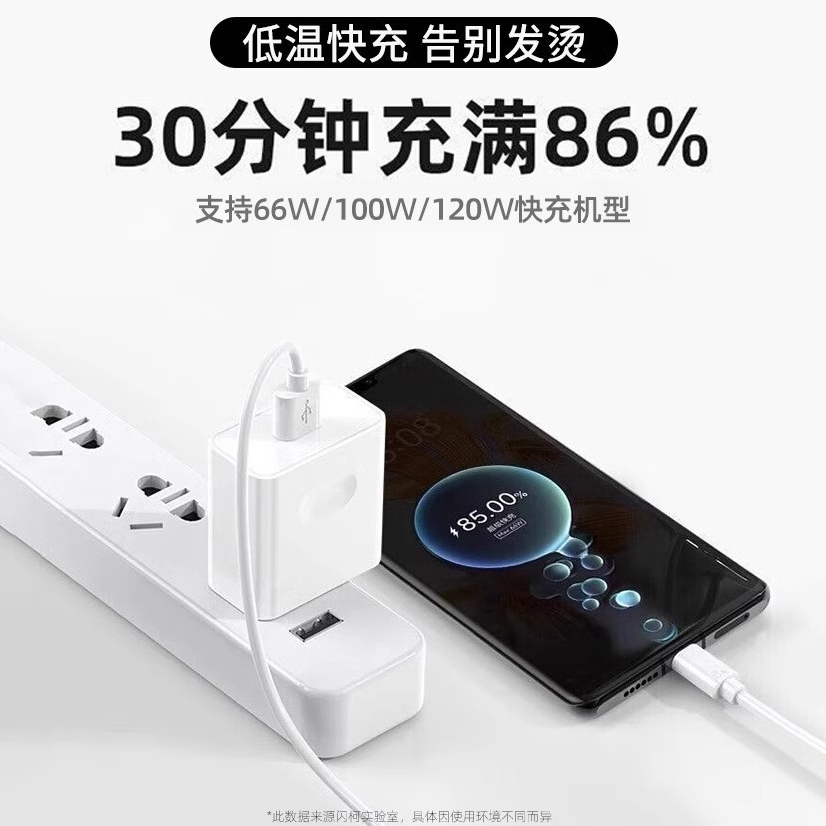 适用华为充电器120W超级快充头插100Wnova8 9p40 p50 p60 mate50 40pro荣耀70 60 v40 magic6a数据线原装正品 - 图0