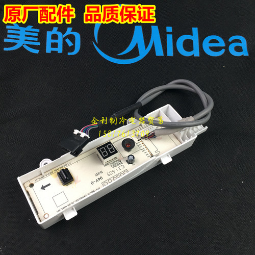 新美的空调DA400显示WIFI接收板KFR-35G/A30通用小天鹅华凌N8HF3 - 图3