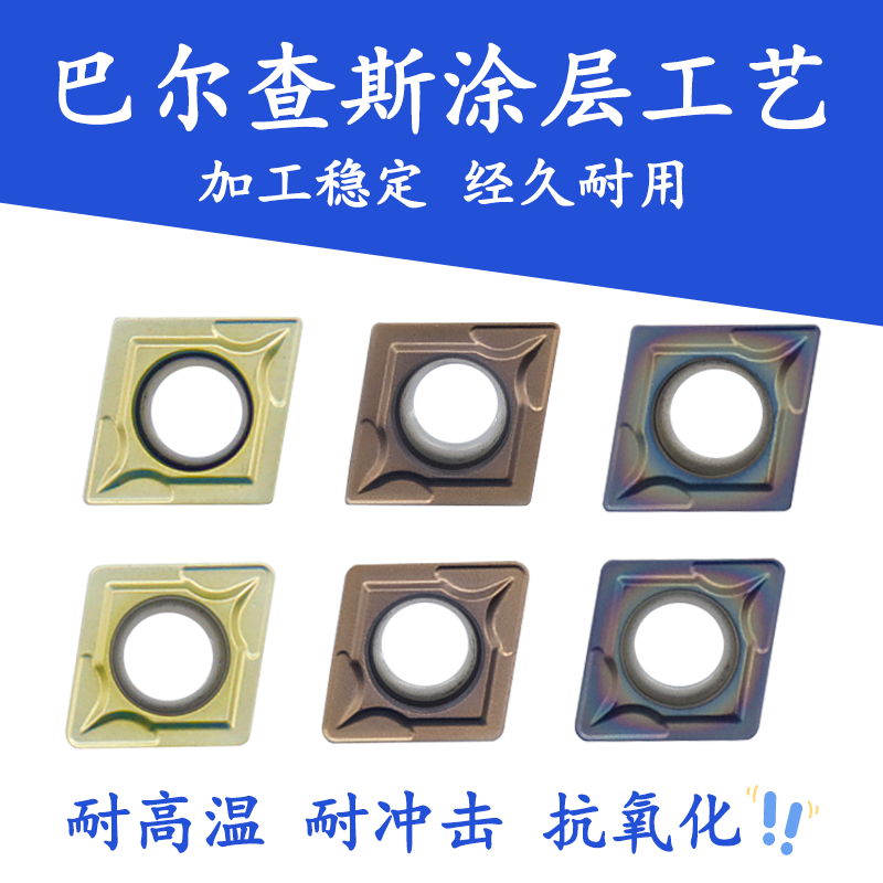 CCMT060204/08 09T304 120408镗孔车刀片菱形镗刀粒ccmt刀片七彩,淘宝优惠券,粉丝福利购,淘宝优惠卷