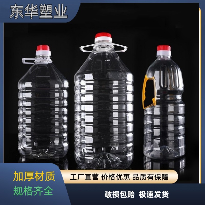 0.5L1L1.5L2.5L5L10斤20斤透明塑料花生油桶油壶油瓶酒桶酒壶酒瓶 - 图0