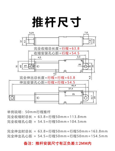 微型电动推杆6v12v24v直流小型伸缩杆直线往复电机迷你升降器电缸 - 图1