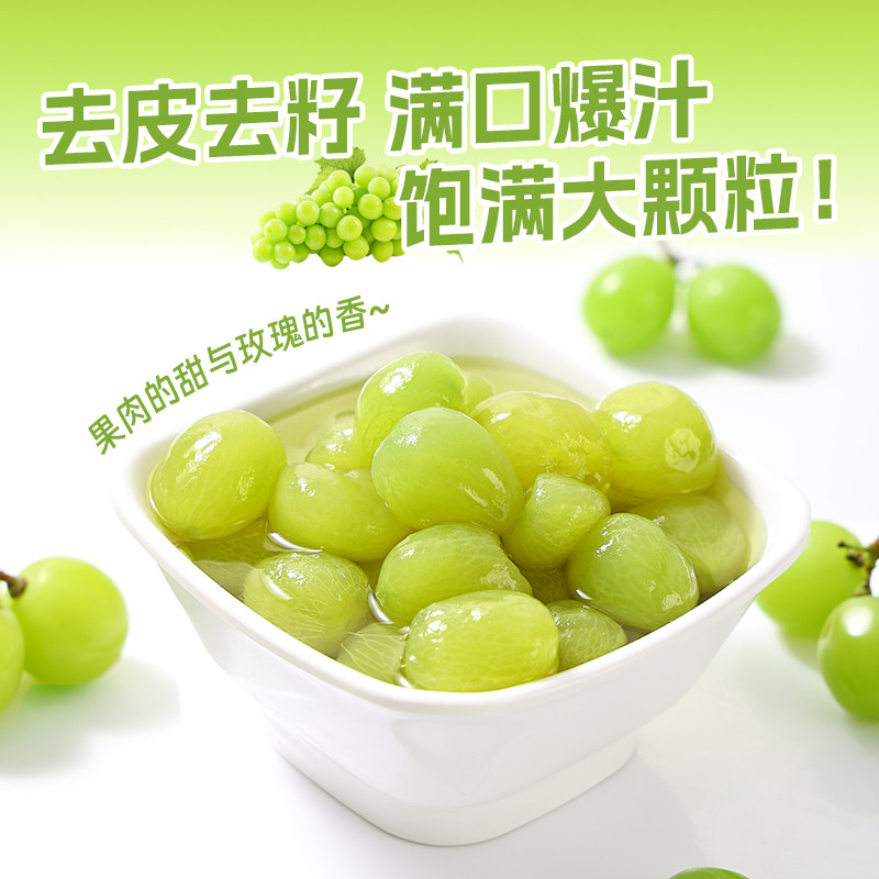 【买10送2】阳光玫瑰葡萄果粒罐头葡萄果肉去皮去籽水果罐头850g,淘宝优惠券,粉丝福利购,淘宝优惠卷