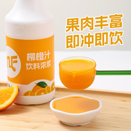 【买11送1】蜜粉儿奶茶店用柳橙汁满杯香橙香橙果汁浓缩橙汁1.1KG - 图1