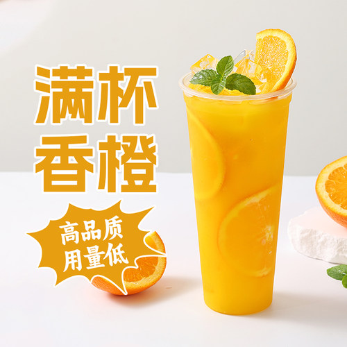 【买11送1】蜜粉儿奶茶店用柳橙汁满杯香橙香橙果汁浓缩橙汁1.1KG - 图2