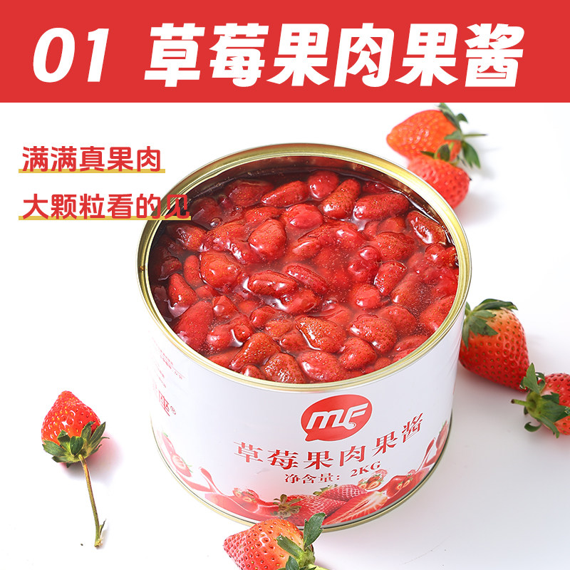 蜜粉儿奶茶店专用蓝莓酱草莓酱柚子酱芒果酱圣代刨冰果粒茶酱2KG,淘宝优惠券,粉丝福利购,淘宝优惠卷