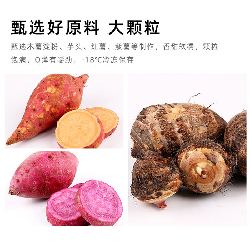 三色混合冷冻小芋圆500g小丸子鲜芋仙西米水果捞奶茶店商用原料 - 图2