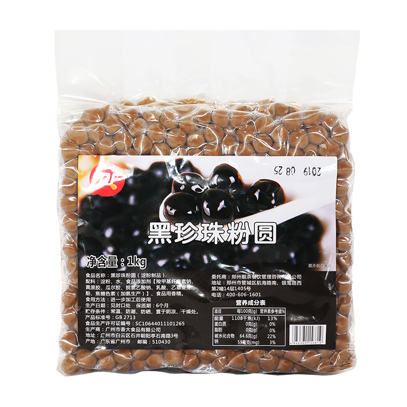 蜜粉儿奶茶店专用珍珠粉圆黑糖珍珠黑珍珠波霸珍珠原料配料1kg-图3